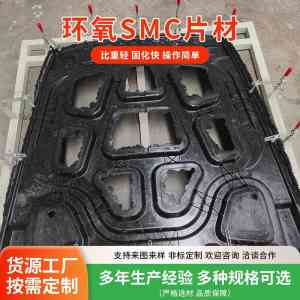专业推荐:模压环氧碳纤维、环氧模压片材及SMC模压模具厂家
