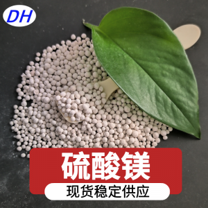硫酸镁供应生产商盘点:天津球状、北京七水及饲料级硫酸镁厂家推荐