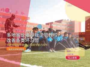 聚焦湖北：鄂州、武汉、黄冈等地优质叛逆特训学校推荐
