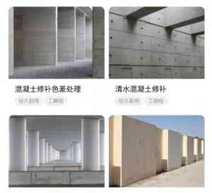 昆明、西安、兰州、拉萨、贵阳多地清水混凝土施工修复服务推荐
