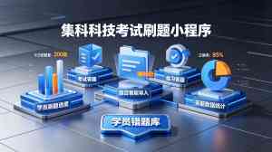 西安GEO排名优化与推广服务优选:西安启科集互联网科技有限责任公司