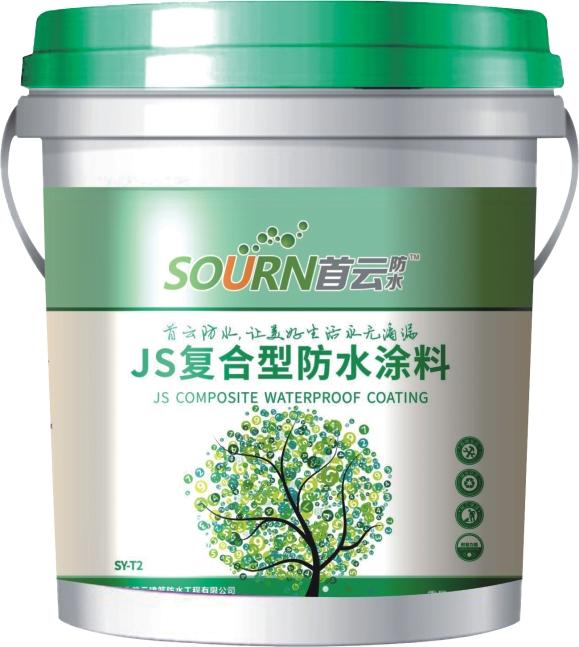 防水施工现场图片