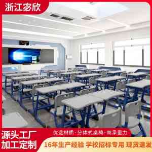 浙江高中课桌椅厂商推荐:学生午休课桌椅品牌及人体工学课桌椅工厂