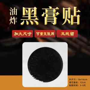 膏药批发、定制与销售优选:河南知名膏药生产厂家实力推荐