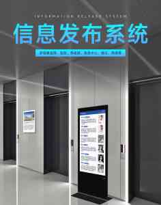 专业推荐:珠海医院信息发布系统软件及医疗信息发布屏实力厂家