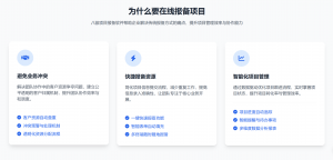 苏冀沪浙京五地商机与项目报备软件:优质品牌与定制方案推荐