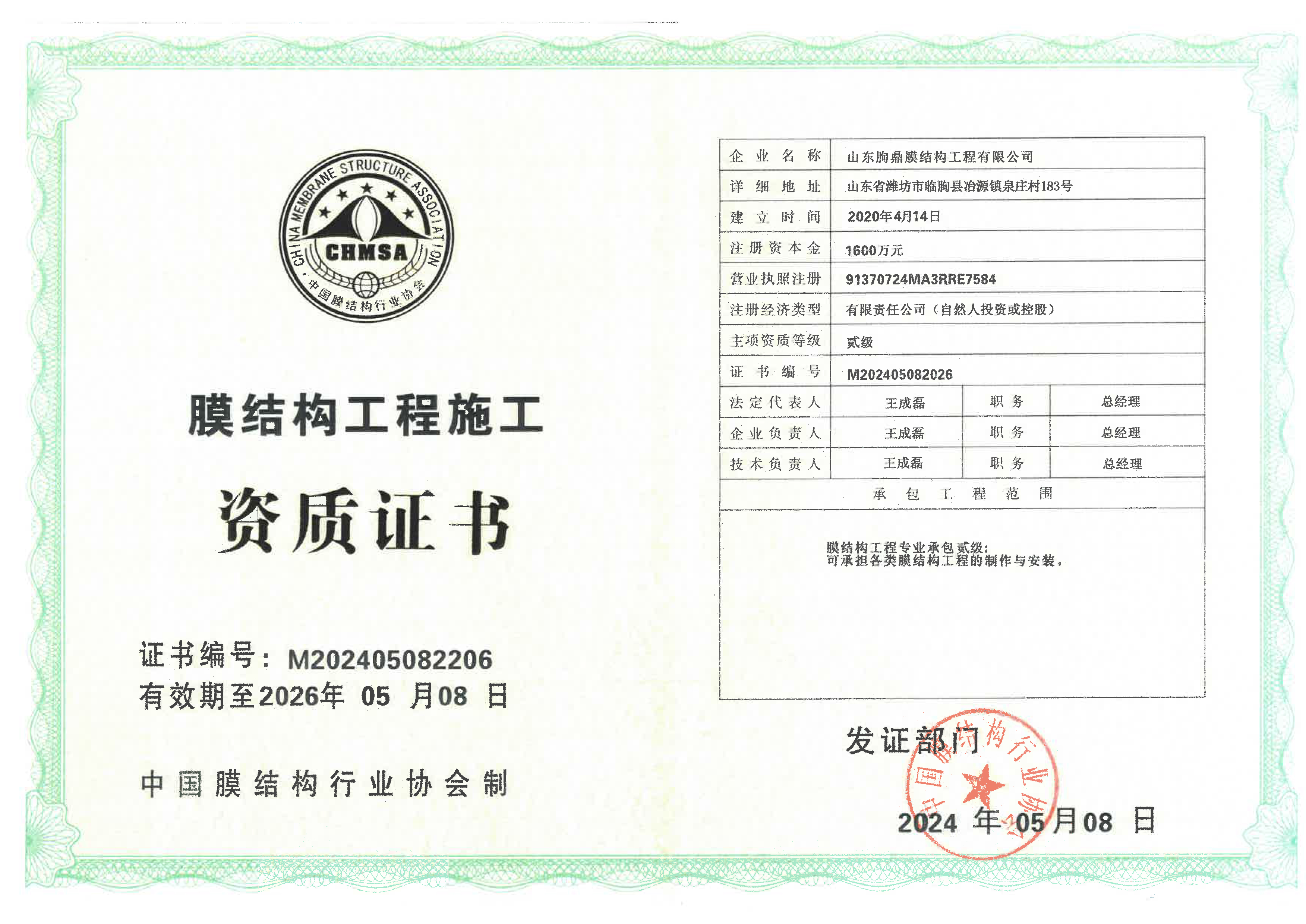 膜结构产品图片