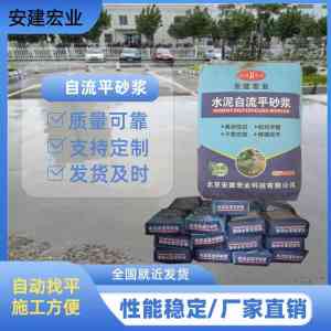 石膏基/水泥基自流平厂家推荐:江西C40厚层自流平源头直供之选