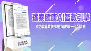 配餐训练、高职院校及临床适用！专业营养膳食管理软件厂商推荐
