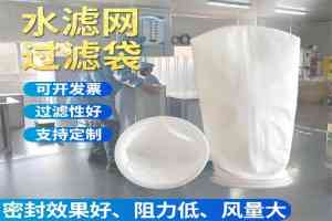 过滤网袋、空气滤网等优质厂家推荐:聚焦上海、北京知名供应商