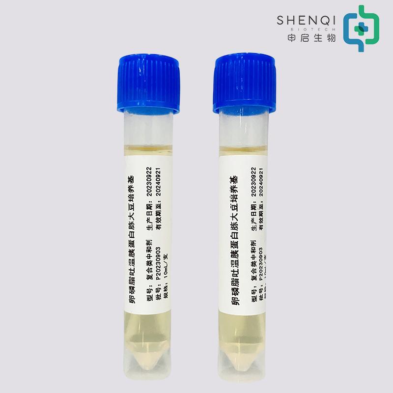上海申启生物科技有限公司生产车间图片