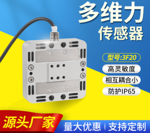 专业推荐!天津、北京多类型力传感器订制加工厂家揭秘
