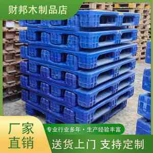 广东二手托盘加工厂家推荐:涵盖九脚、网格、熏蒸等多类型托盘