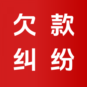 江苏处理多类纠纷法律机构推荐:涵盖合同、交通、离婚等专业服务