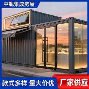 集装箱活动房批发、定制及民宿实力厂家推荐:北京与天津优质之选