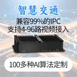 人脸识别、火焰检测等AI摄像机厂家推荐:天敏智造等实力之选