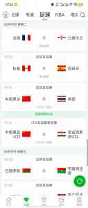 厦门市球迷家信息科技有限公司：打造厦门优质体育资讯APP服务