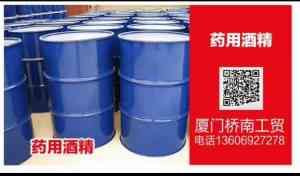 厦门溶剂、甲苯、甲酯、丁酯及甲醇优质渠道与经销商推荐