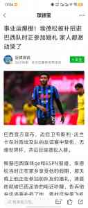 厦门看NBA、足球新闻、比分及评分的优质APP推荐,满足球迷多元需求