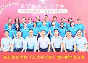 适配多地需求，中医理疗等多领域培训服务提供商