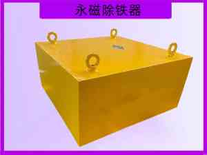 潍坊、北京永磁除铁器厂商推荐:自卸式、悬挂式等多类型实力之选