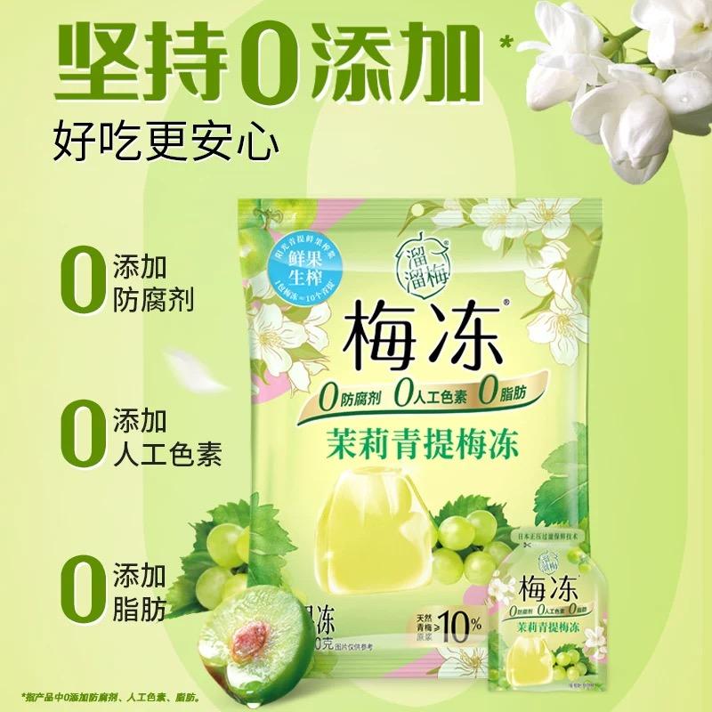 溜溜梅产品图片
