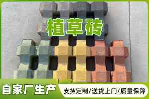 专业推荐！水泥砖、防撞墩、西班牙砖等建材优质厂家大盘点