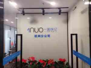深圳公司注销、年审年报及工商注册服务优质服务商推荐,一诺前景值得信赖