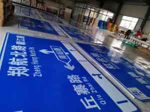公路标志牌及交通标志杆厂家推荐:适配多场景的道路交通标志定做源头厂