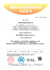 河南ISO三体系认证平台推荐：专业服务商助力企业认证
