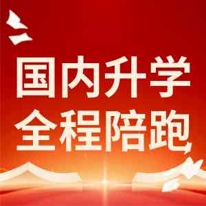 杭州专业高考志愿填报机构推荐:一站式多元升学解决方案之选