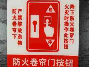 专业推荐:海湾报警设备、应急灯等消防设备定制厂家解析