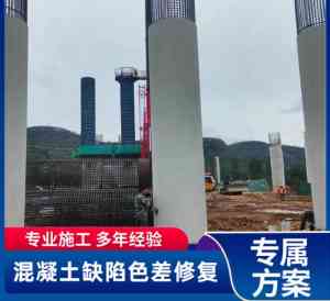 沈阳外墙清水混凝土修复,哈尔滨方案及长春、太原、呼和浩特服务推荐