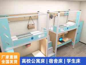 宿舍公寓床供应商推荐:山西上下铺、河南员工宿舍公寓床实力厂家优选