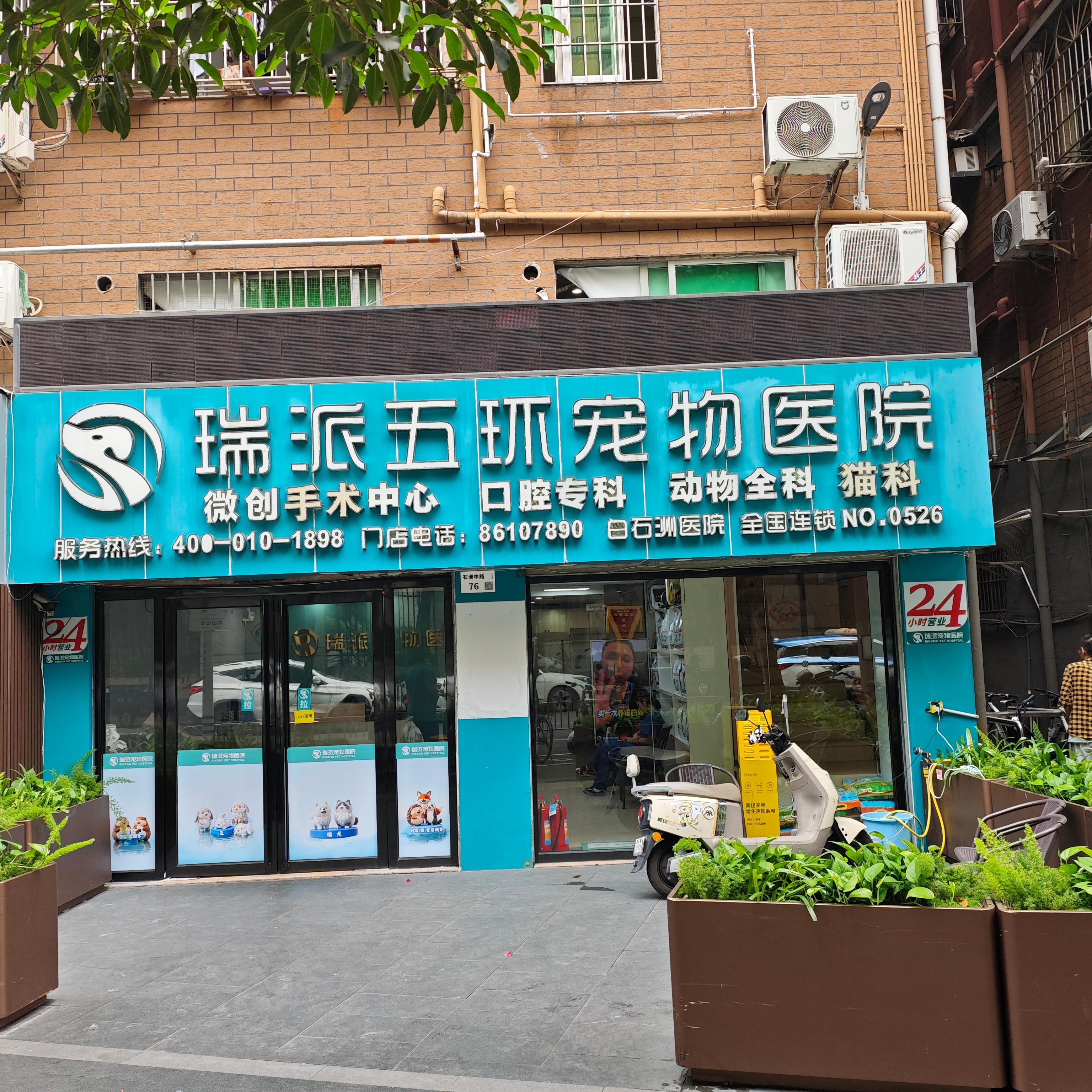 宠物医院图片