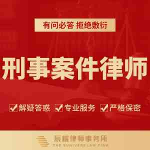 深圳刑事法律服务优质之选:聚焦专业律所与资深律师团队解析