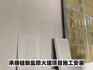 山东防火隔墙施工厂推荐:硅酸盐、轻钢龙骨及酒厂防火墙施工厂商