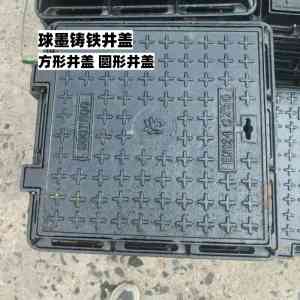 专业推荐！济南防异响、耐腐蚀球墨井盖厂家及市政井盖供货商盘点