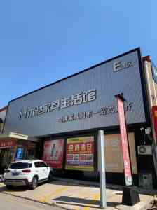 邢台木驰家具厂家推荐：多品类家具定制，为您打造理想家居空间