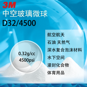 深圳3M中空微珠及微球优质供应商推荐：聚焦3M产品经销与服务优势