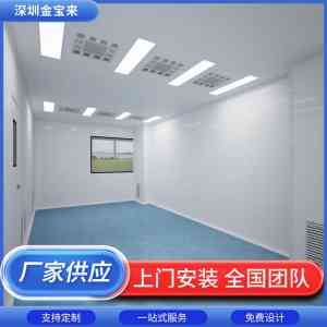 深圳第三方医学、北京化学品、高中、检验科、洁净室实验室设计厂家推荐