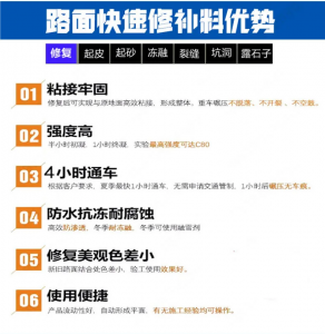 优质水泥路面修补料厂家推荐:江西道路修补料供货厂家实力之选
