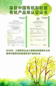 京津冀地区有机产品及欧盟有机产品认证渠道与机构优质推荐