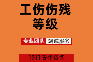 潍坊工伤赔偿、鉴定等服务专业机构推荐：专注多领域法律服务