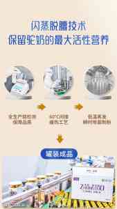 驼奶代加工及中老年驼奶品牌推荐:新疆正宗驼奶厂家实力揭秘