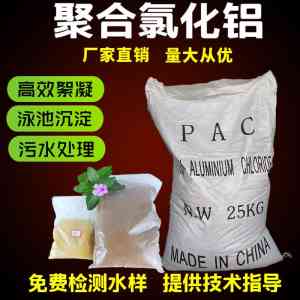 河南、北京聚合氯化铝厂家推荐:22% - 28%含量产品直销与订制服务