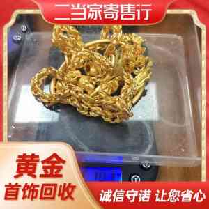 惠州手表、珠宝回收及实物抵押渠道咨询:优质平台与专业机构推荐