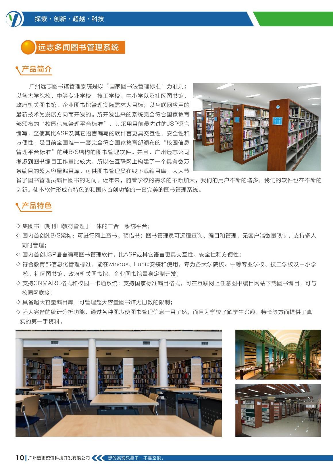 公司研发场景