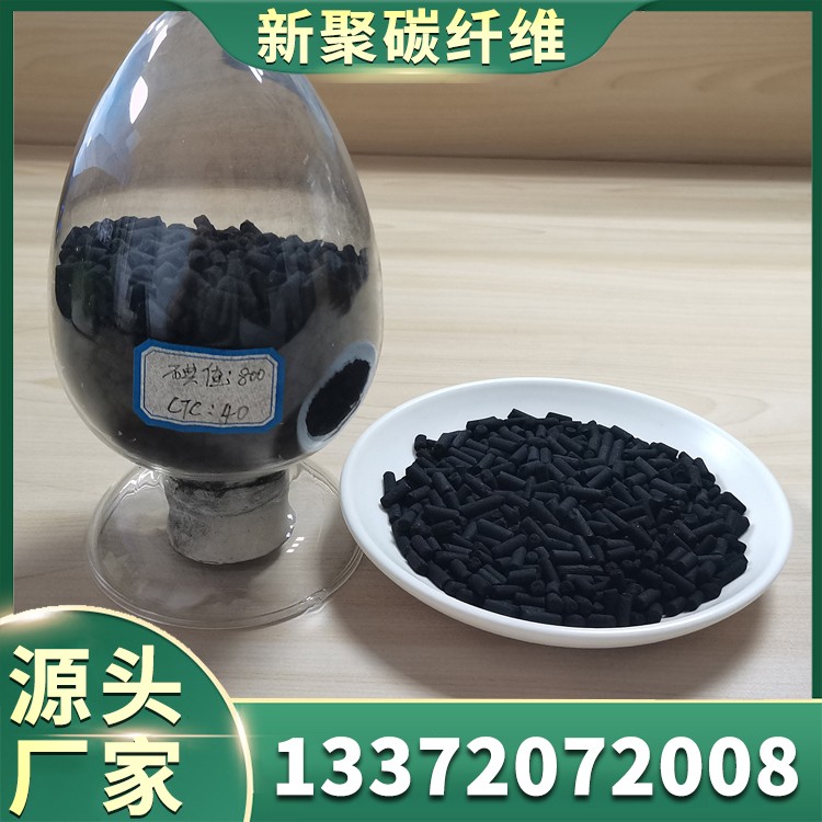 柱状活性炭碘值800