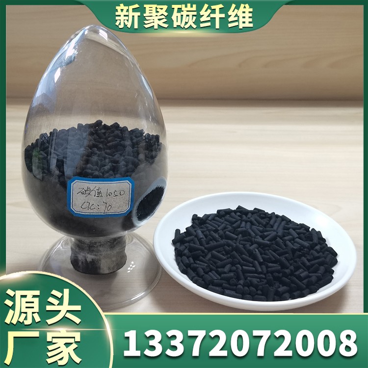 柱状活性炭碘值1050